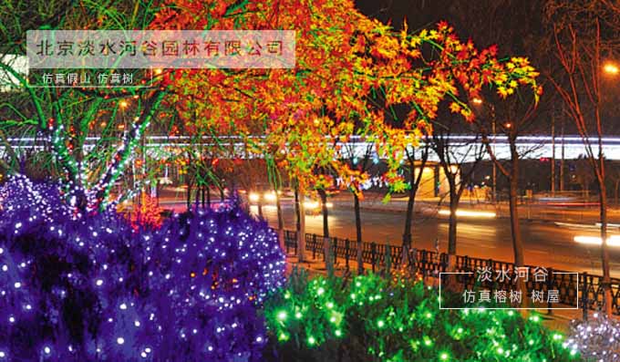 仿真樹與燈光的完美結(jié)合設(shè)計所需注意事項