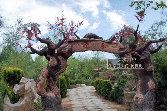 仿真樹生態園大門取代真樹生態園大門的真正原因