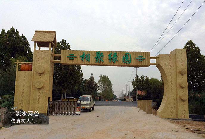 生態(tài)園大門作為生態(tài)園景觀裝飾受到消費者青睞