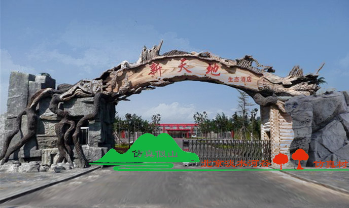 北京淡水河谷生態園大門廠家，打造生態園大門品牌