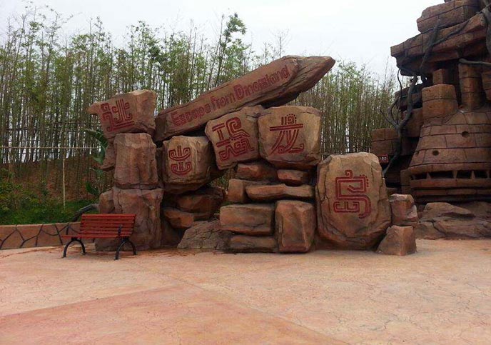 北京淡水河谷水泥假山制作將不忘初心繼續(xù)砥礪前行