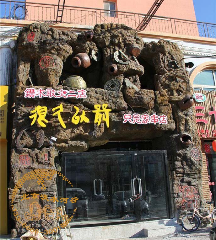 北京淡水河谷塑石假山掀起了綠色環(huán)保建筑裝飾的熱潮