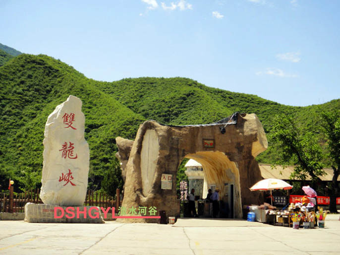 遼寧本溪水泥假山制作怪石洞入口及雙龍峽大門口塑石