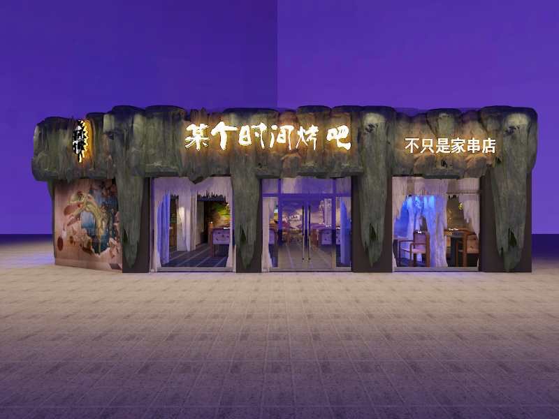 5張山洞民宿裝修效果圖個個都是經典