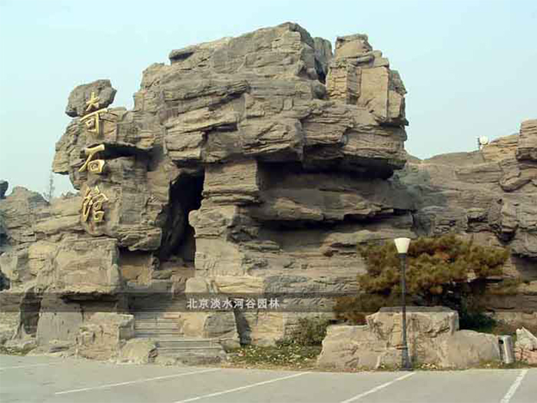 圣園用grc水泥假山模塊拼裝的大型仿真假山