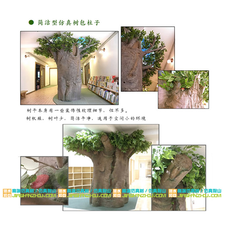 2021年參觀日本的人造假樹圖片