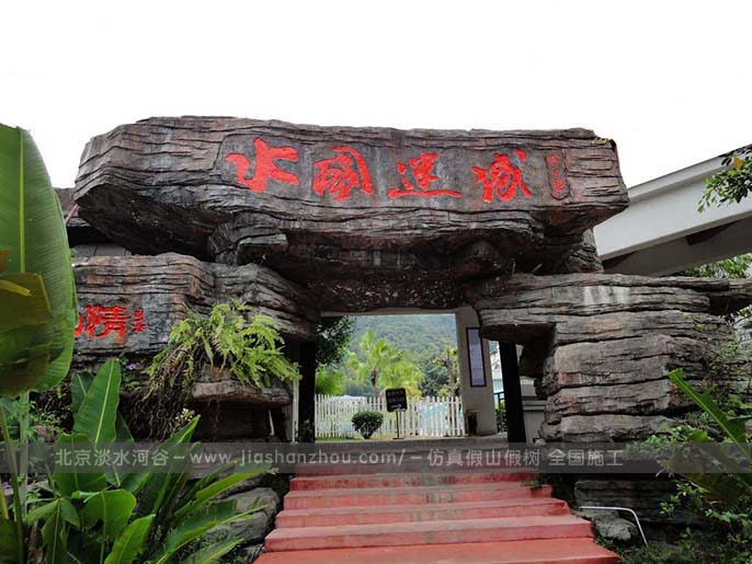 生態園大門成為品牌標志 對品牌的宣傳起著重要作用