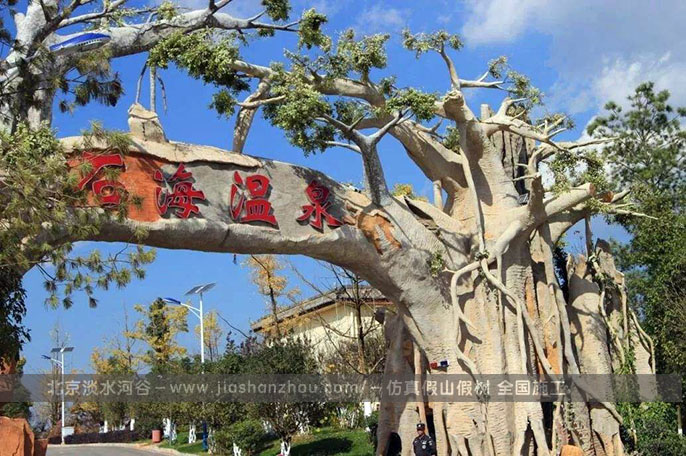 仿真樹大門既經(jīng)濟又實用達美化環(huán)境的效果