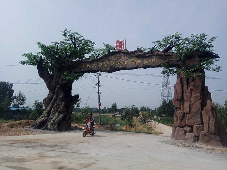 仿真樹大門的形式能增加園區的生態感