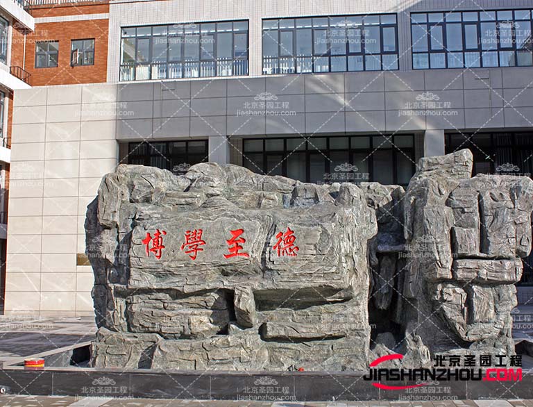 如何清理塑石假山表面的污垢？