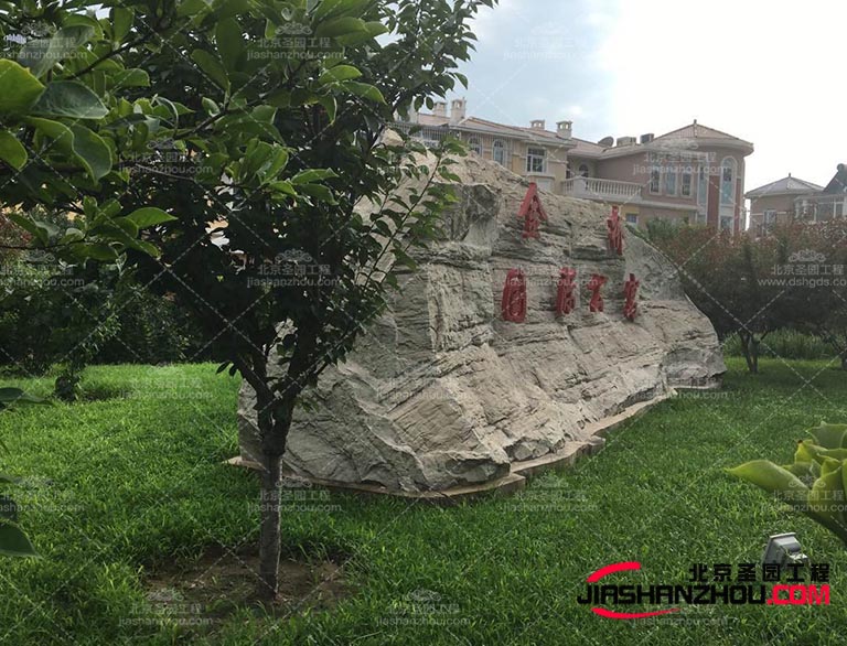 塑石假山由水泥材料制成塑石假山具有逼真的山石形態和質感