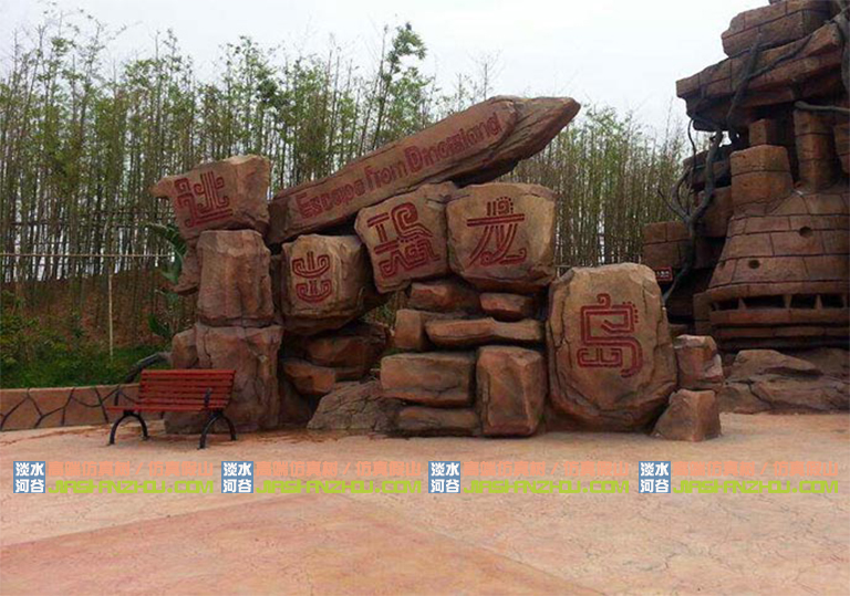 水泥假山.jpg 水泥假山