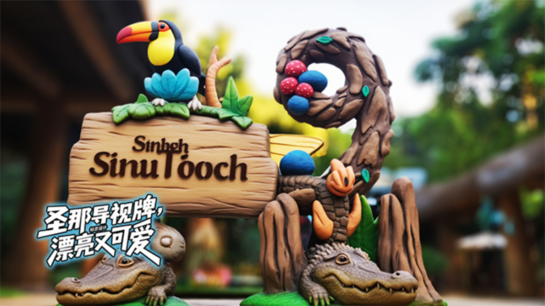 水泥仿木標識牌