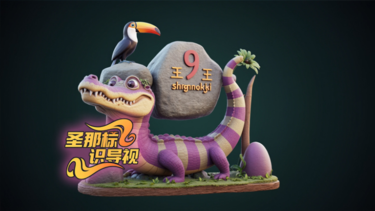 水泥仿木標(biāo)識牌.jpg 水泥仿木標(biāo)識牌