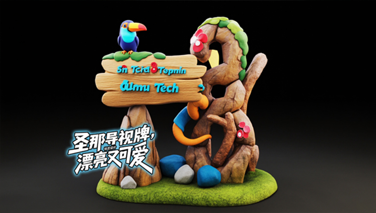 水泥仿木標(biāo)識牌.jpg 水泥仿木標(biāo)識牌