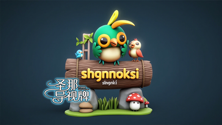 水泥仿木標(biāo)識(shí)牌