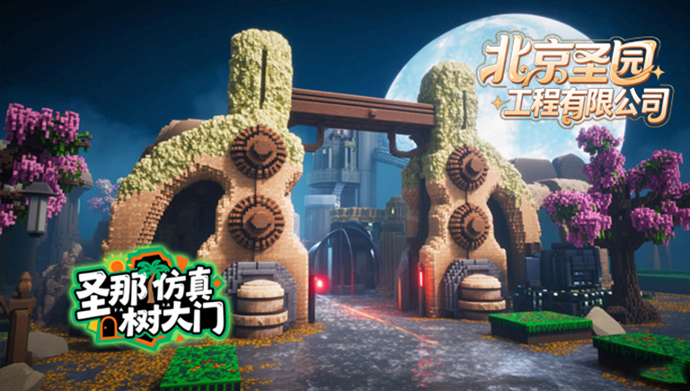 假山假樹.jpg 假山假樹