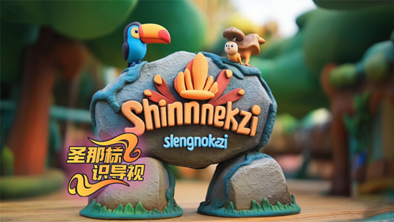 水泥仿木標(biāo)識牌.jpg 水泥仿木標(biāo)識牌