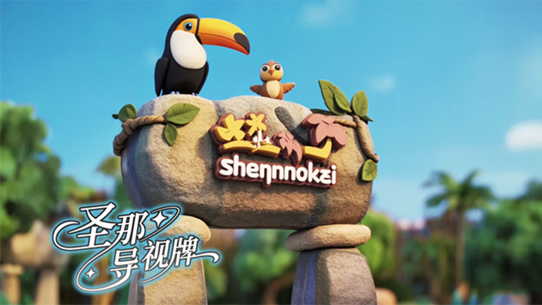 水泥仿木標識牌.jpg 水泥仿木標識牌