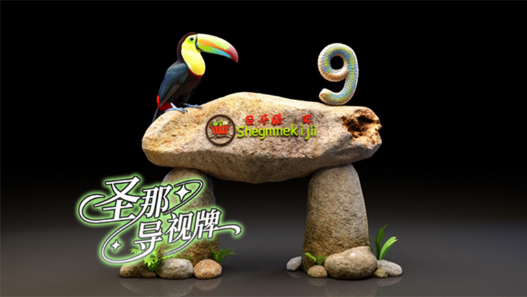 水泥仿木標識牌.jpg 水泥仿木標識牌