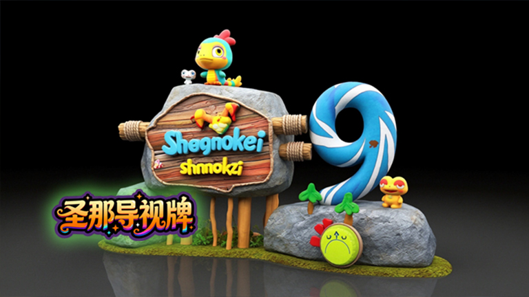 水泥仿木標識牌.jpg 水泥仿木標識牌