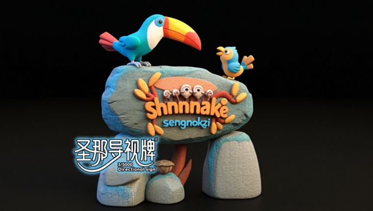 水泥仿木標(biāo)識(shí)牌.jpg 水泥仿木標(biāo)識(shí)牌